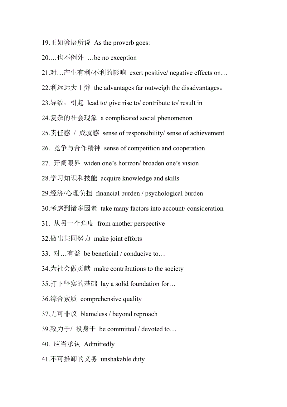 CET4 自己整理的短语及例句_第2页