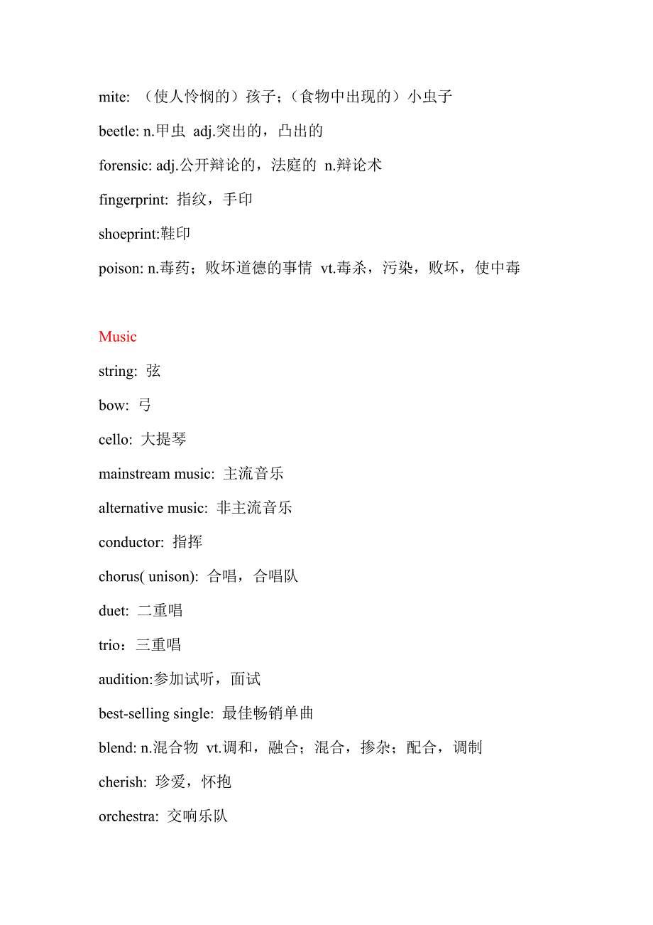 TOEFL阅读词汇分类(1)_第4页