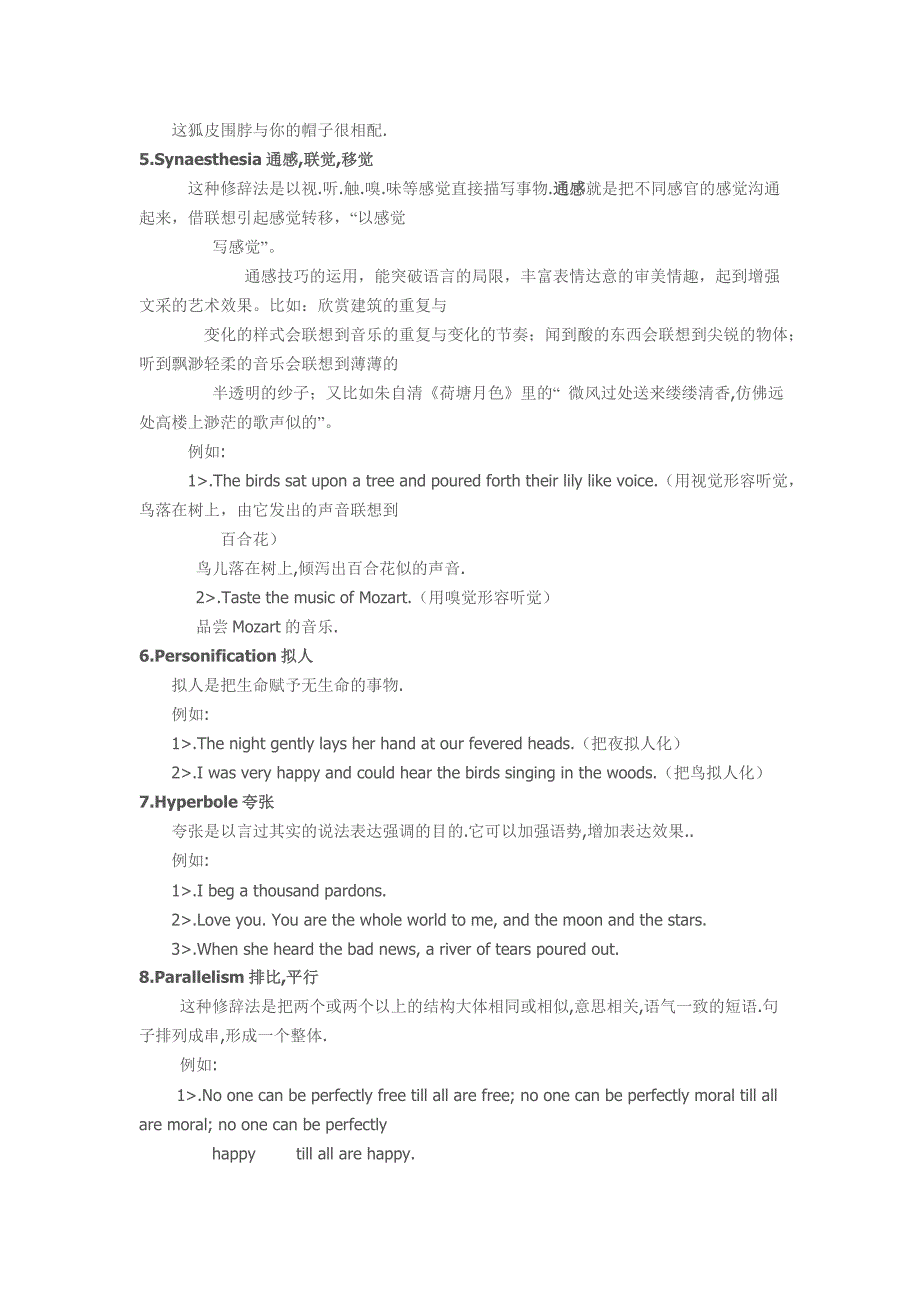 英语中19种修辞手法的完美介绍_第2页