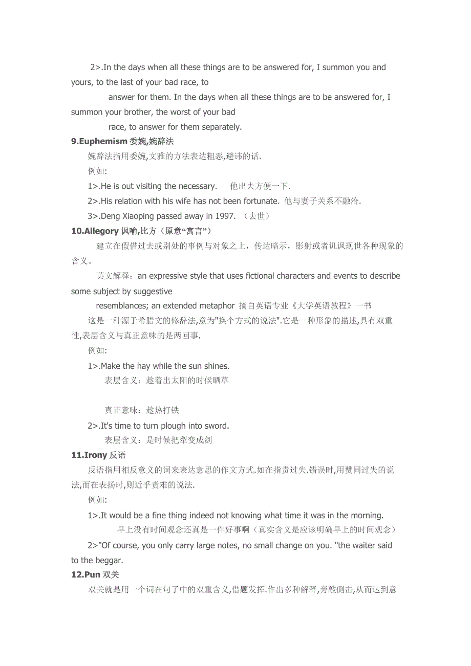 英语中19种修辞手法的完美介绍_第3页