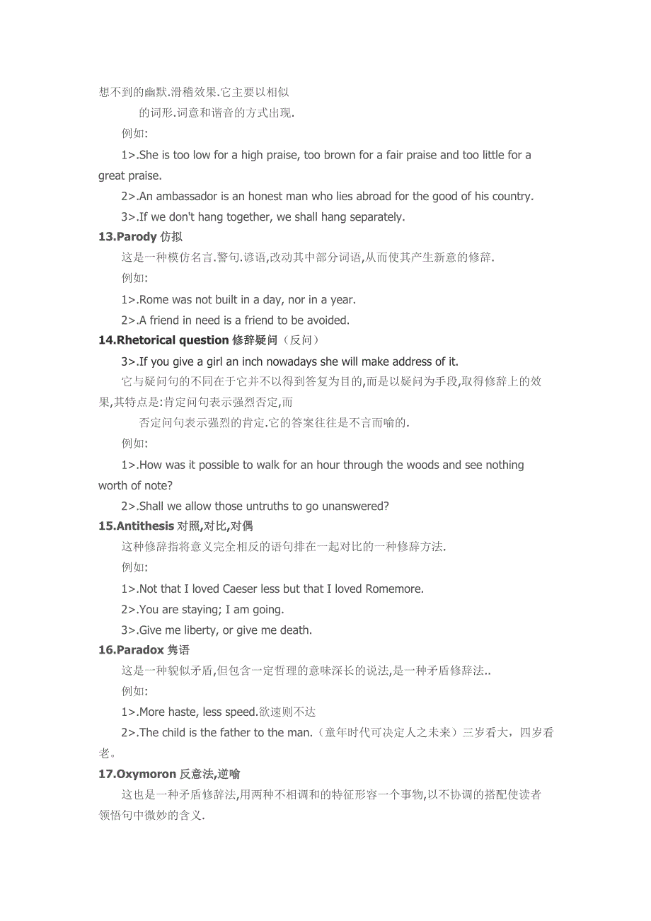 英语中19种修辞手法的完美介绍_第4页