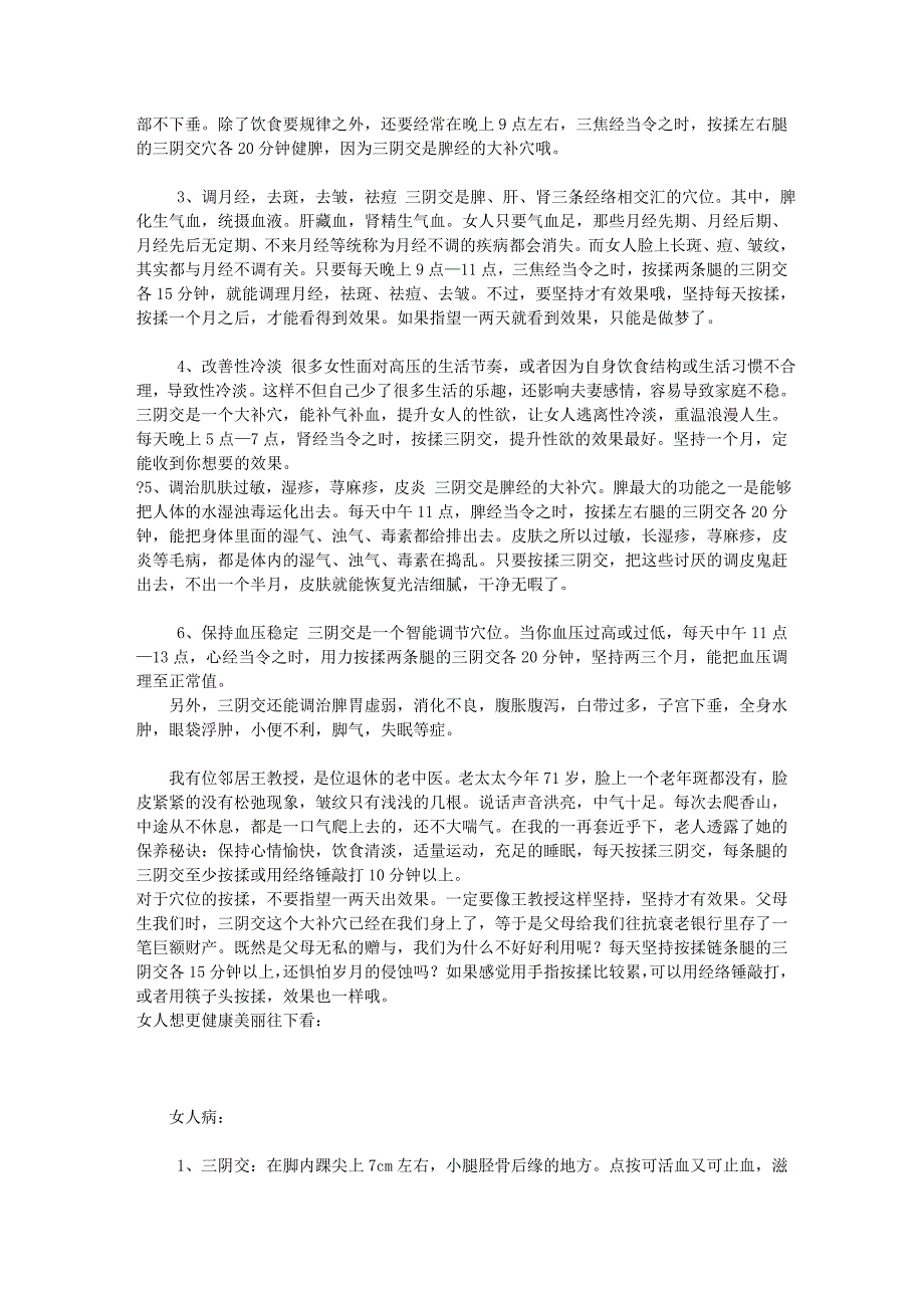 睡前饿了怎么办？10种睡前可以吃的食物~(46条足以震撼你的生活小常识_第4页