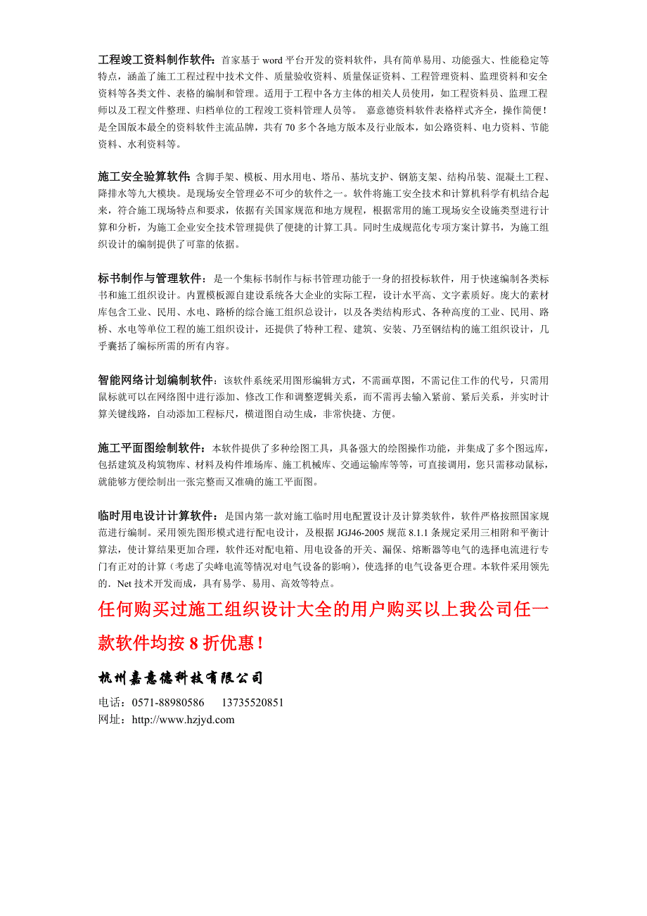 2.37~38电气配管及管内穿线施工流程_第2页