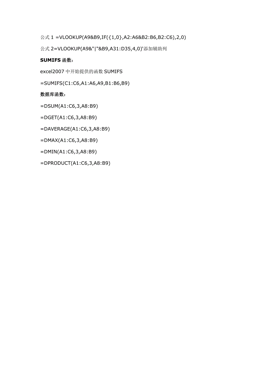 EXCEL中多条件查找的15种方法_第3页