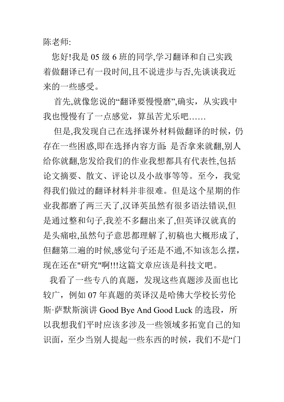 汉译英 论文摘要翻译的问题_第1页