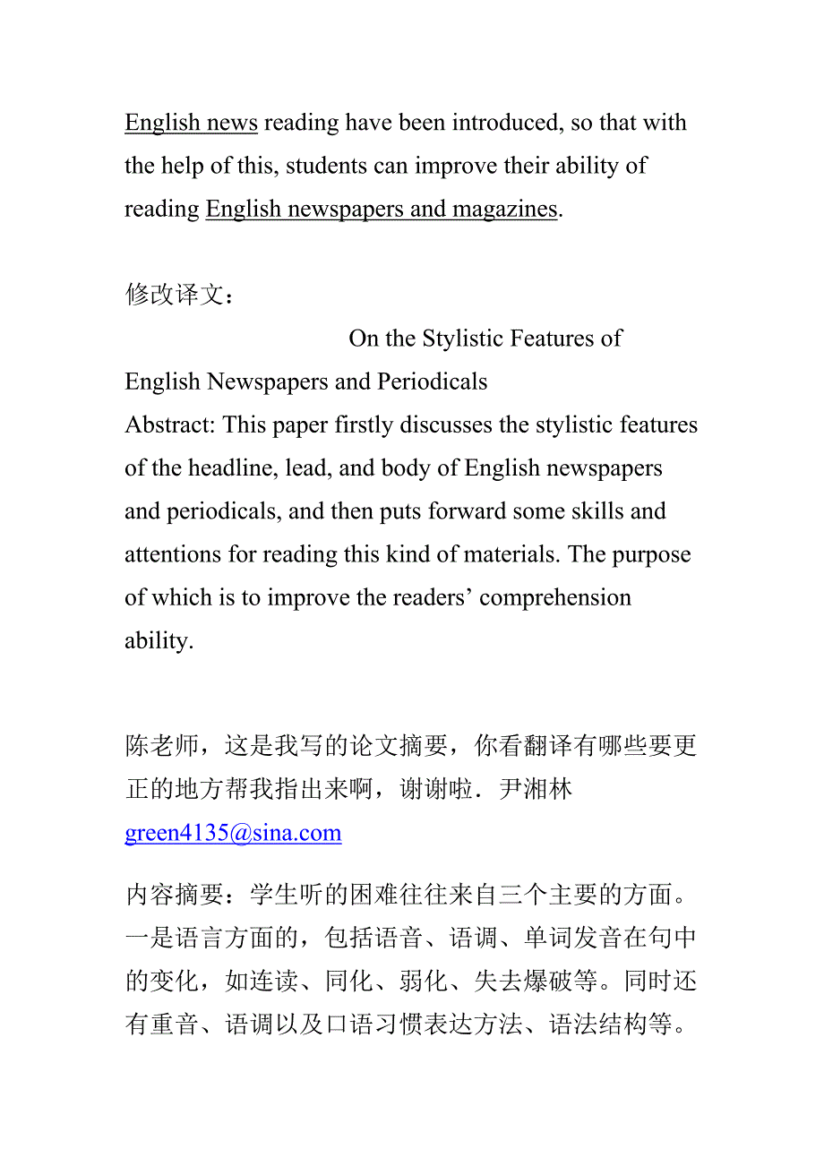 汉译英 论文摘要翻译的问题_第3页