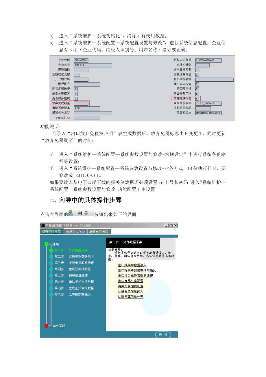 外贸企业13.1操作流程_第4页