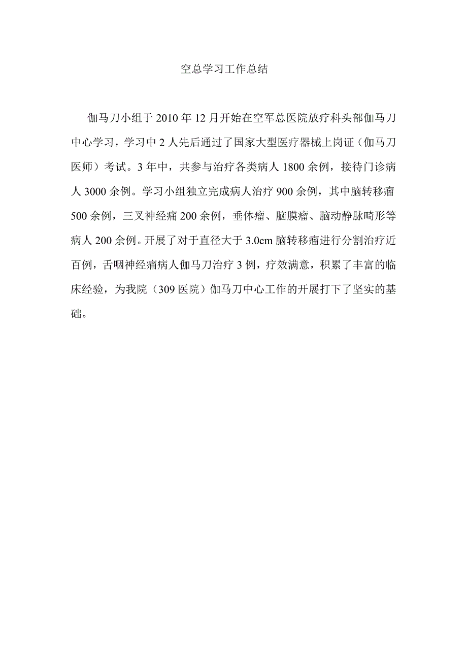 展示五彩缤纷的社会生活——住.pdf_第1页