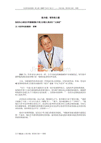 2007年9月12日——栾少湖领导的力量——邵博