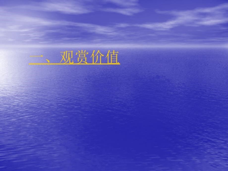 浙江财经大学乒乓球理论考试资料4_第5页