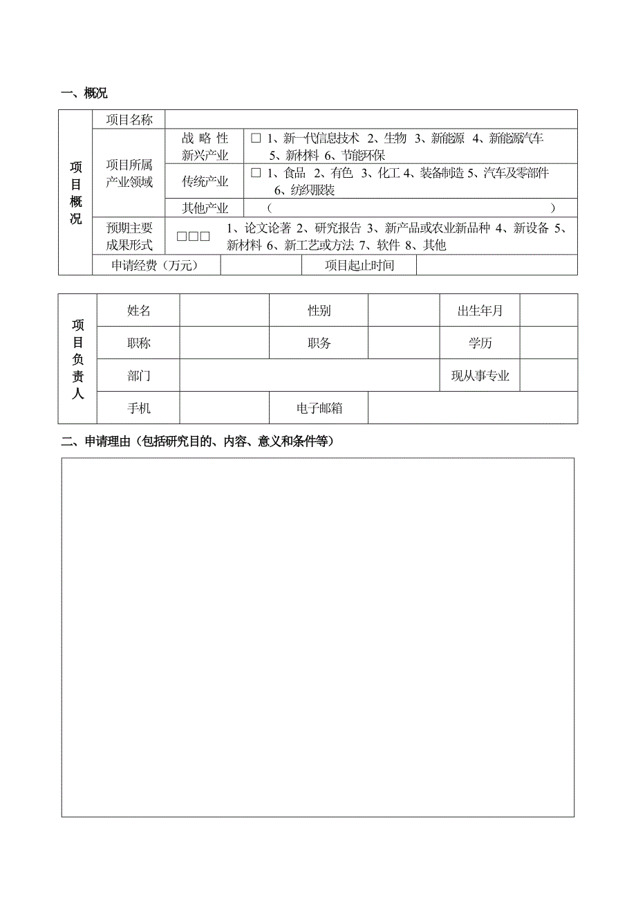 河南省科学技术信息研究院_第3页