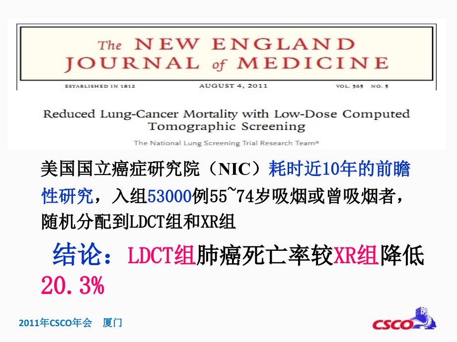 肺癌家系肿瘤风险度病例对照研究与预测模型_第2页
