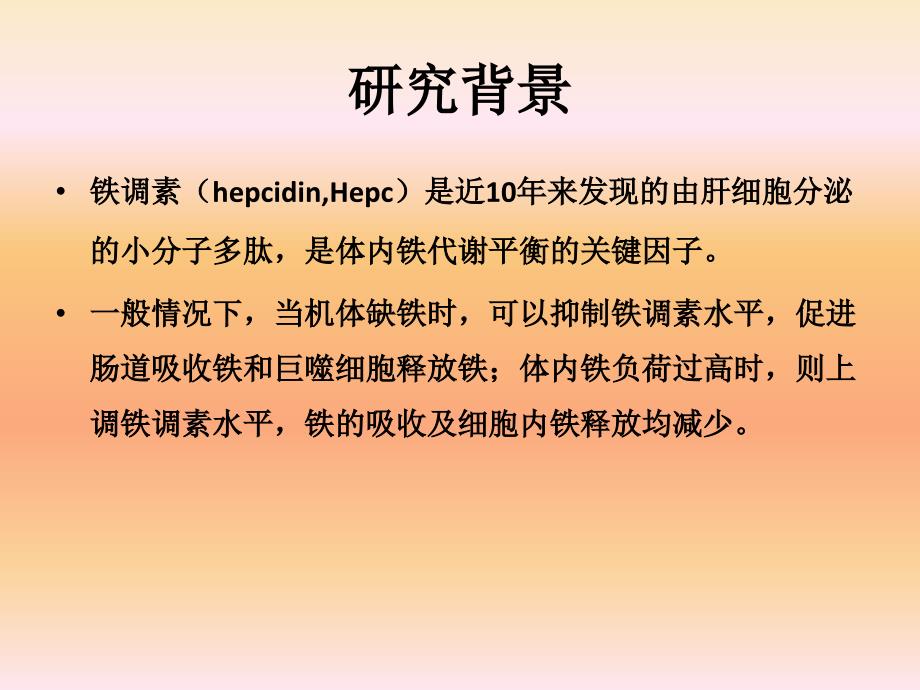 邬秀娣-类风湿关节炎患者血清铁调素与贫血及疾病活动性的关系_第3页