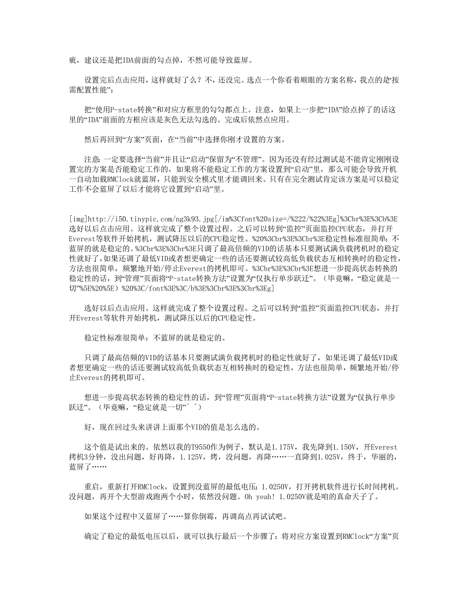 笔记本散热大法,保证能让你的本本降温5-10度_第2页