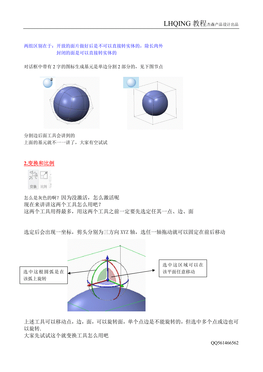 自由式_lhqing教程_第2页