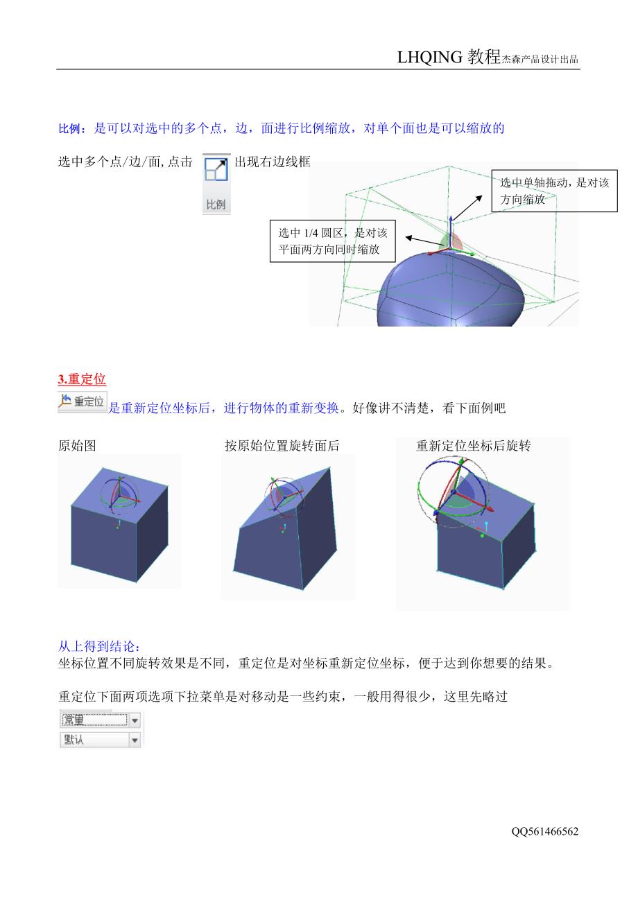 自由式_lhqing教程_第3页