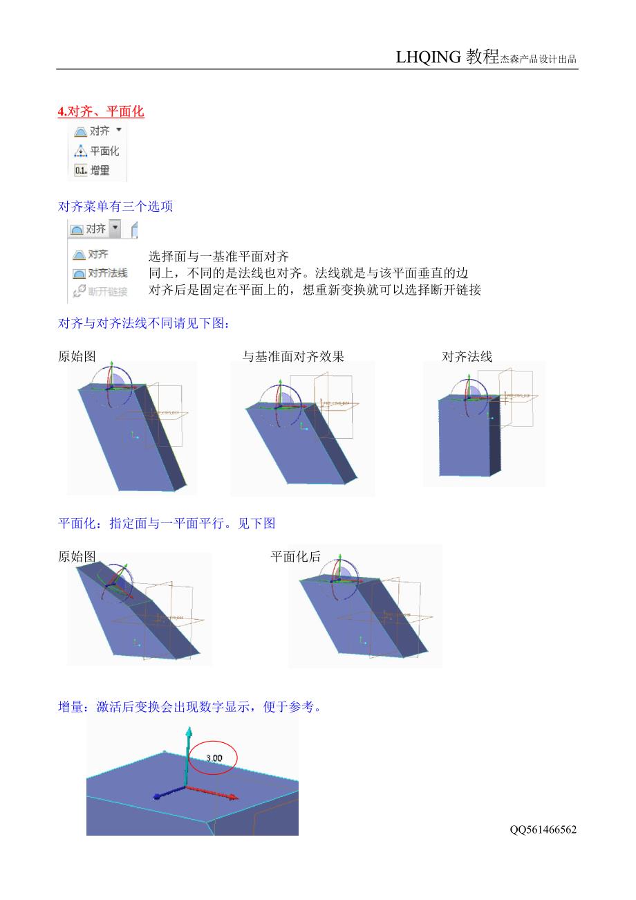 自由式_lhqing教程_第4页