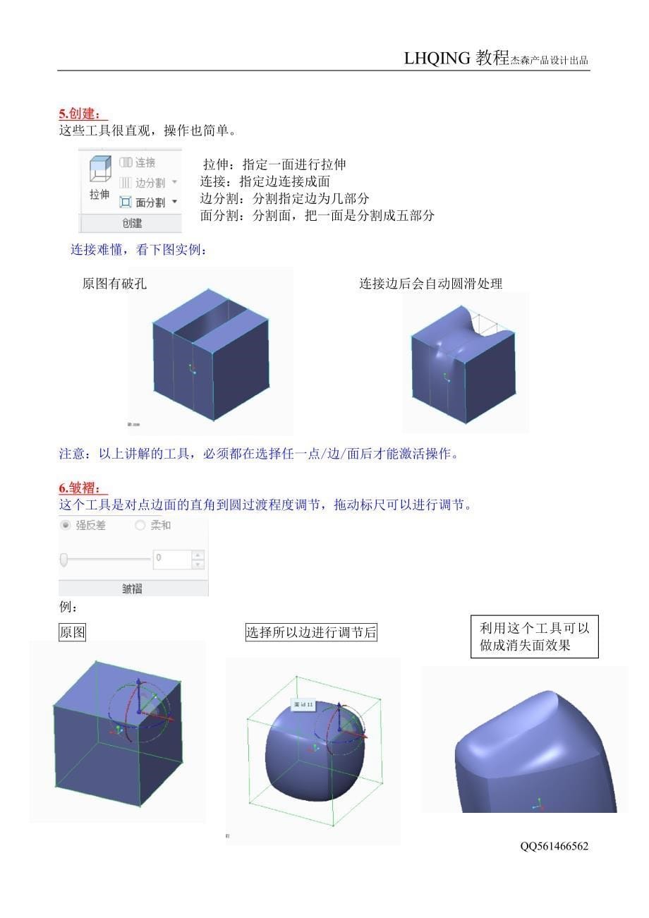 自由式_lhqing教程_第5页