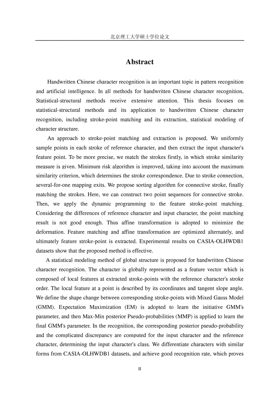 硕士学位（论文）手写体汉字结构的全局统计建模与识别方法研究_第2页