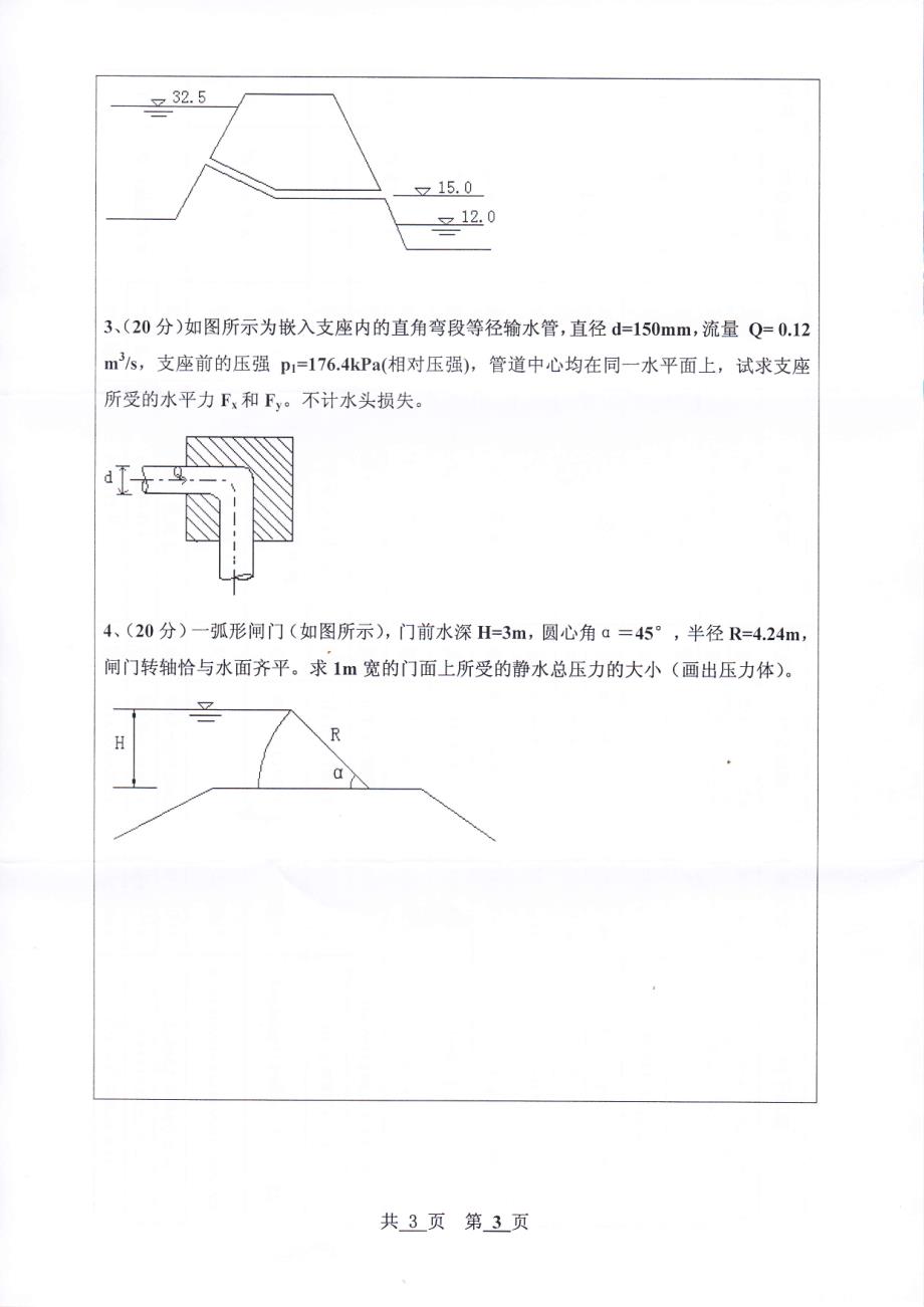 河北工程大学_第3页