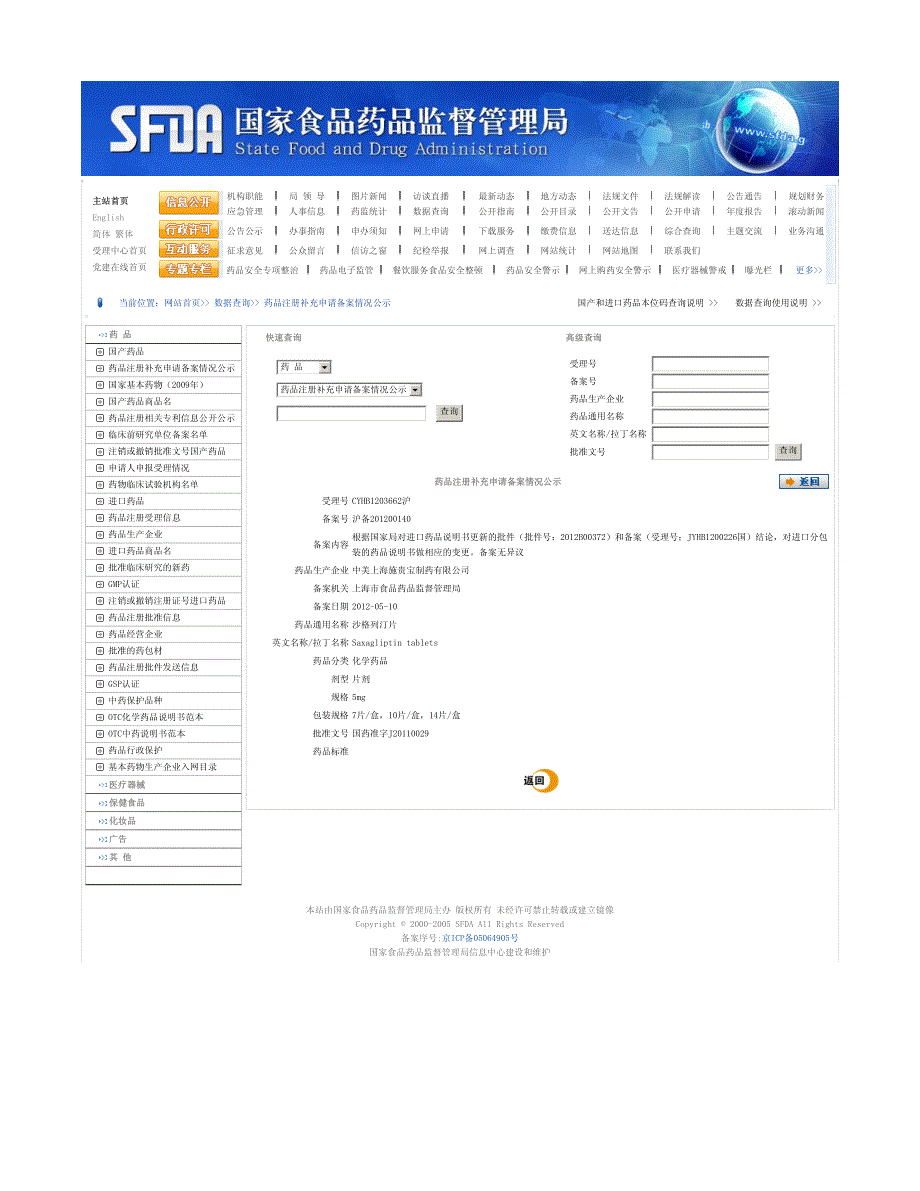 安立泽最新说明书_第2页