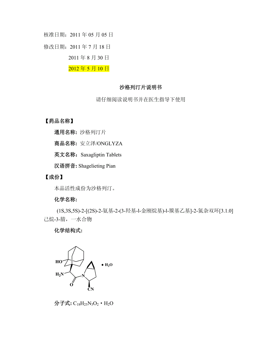 安立泽最新说明书_第3页