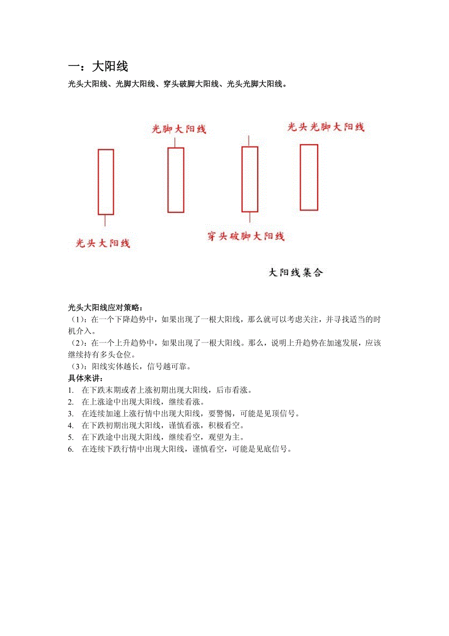 投资黄金技术知识_第1页