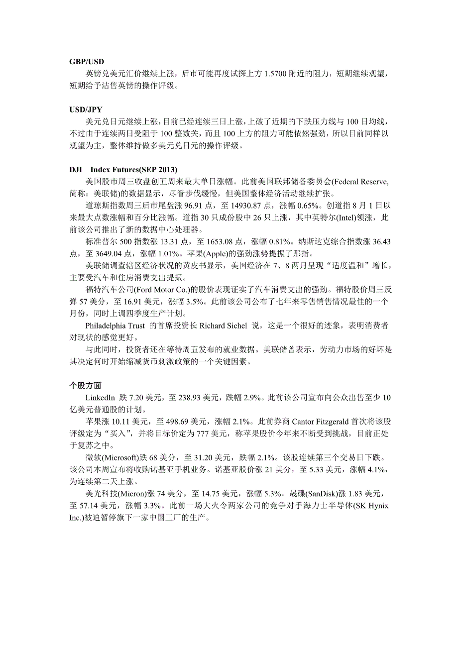 AETOS艾拓思：参议院批准有限武力干预,避险资产或继续走强_第2页