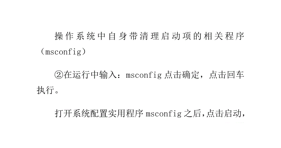 XP操作系统设置：[10]提速开机_第3页