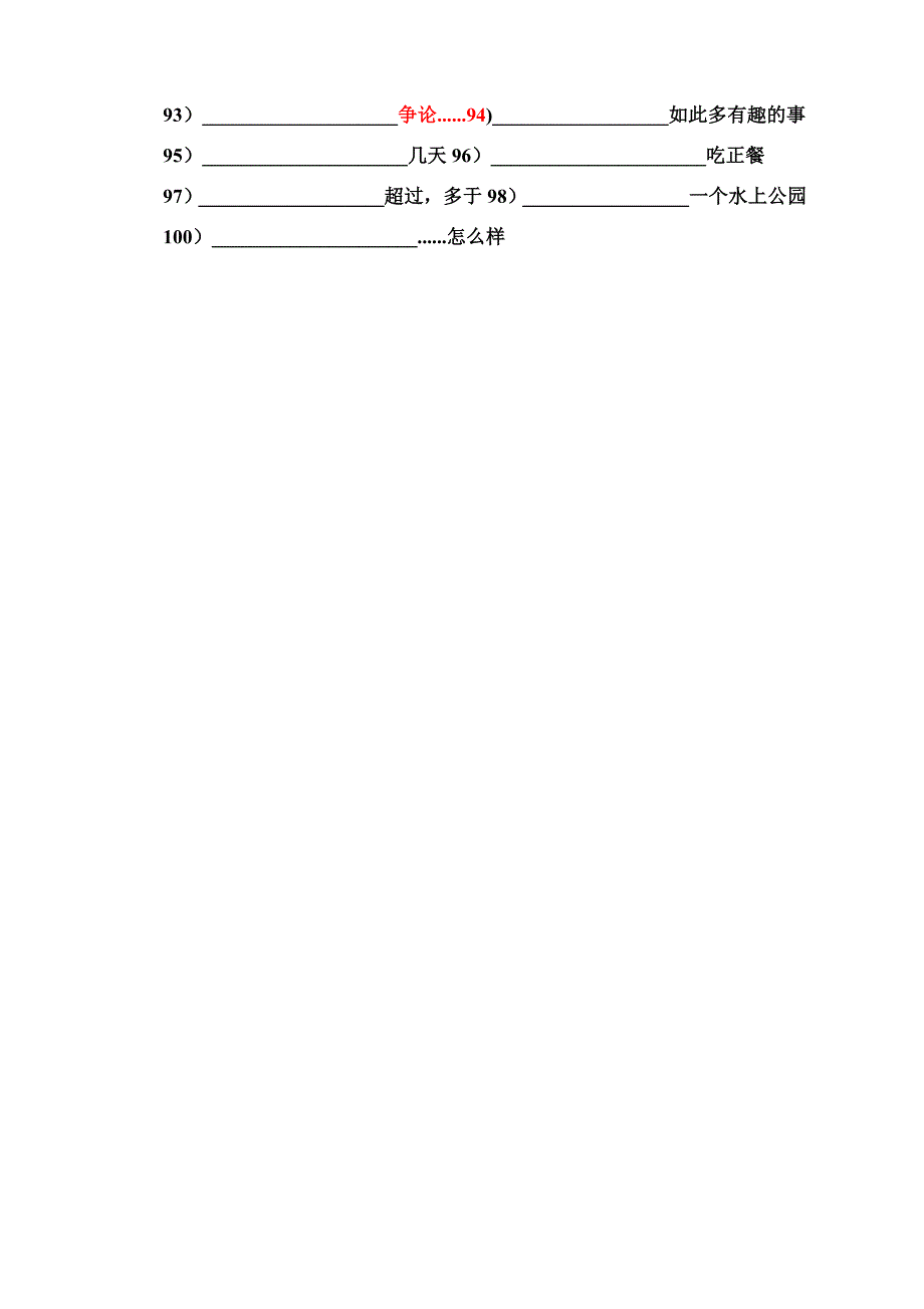 unit 1千词大赛8册之五_第3页