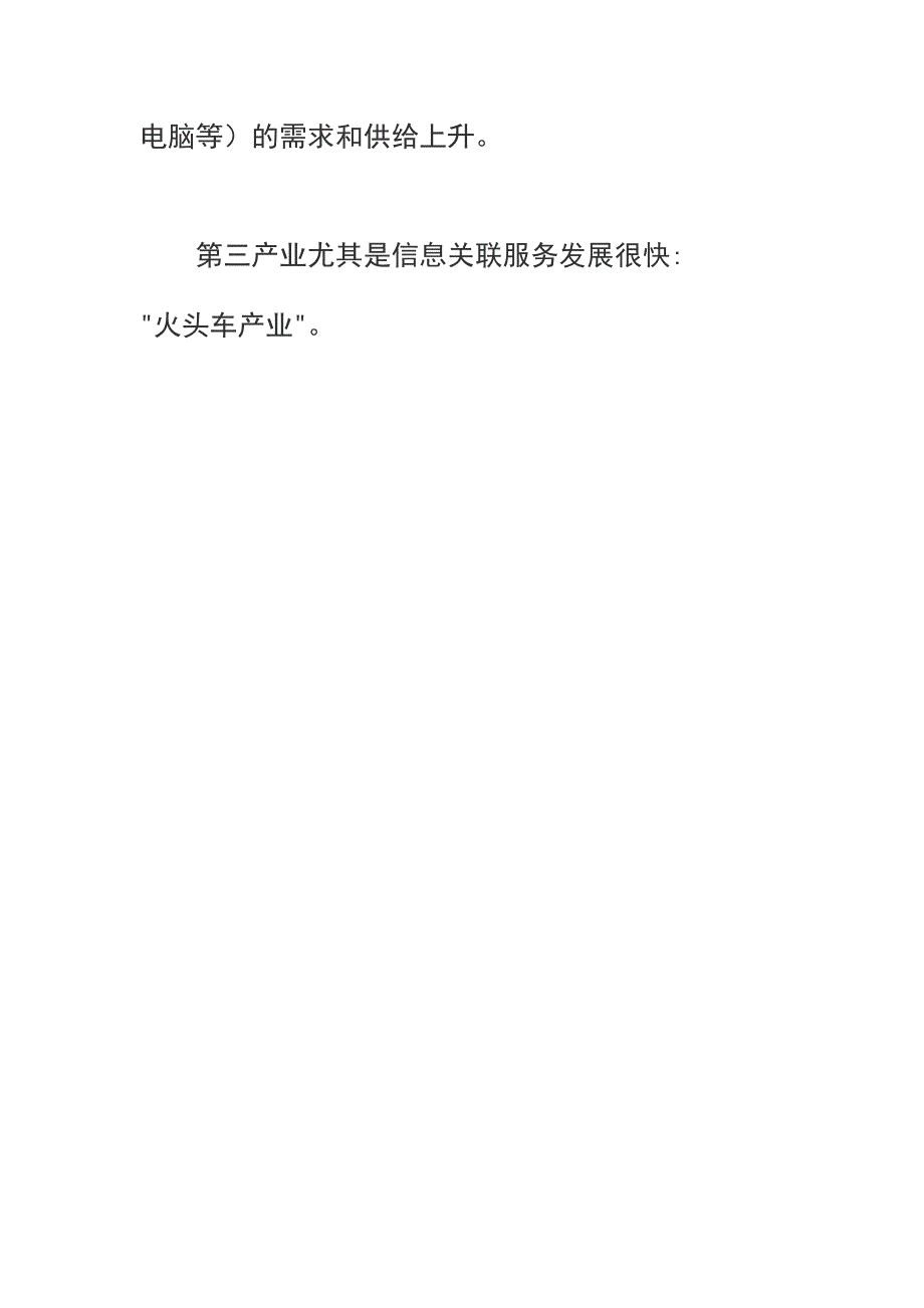 2.日本市场——国际市场营销_第4页