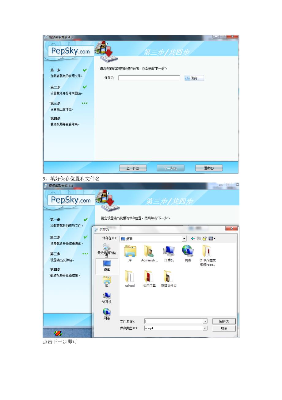 电子相册、视频剪切、视频合成_第3页