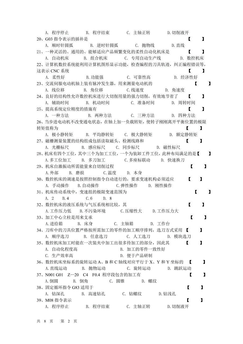 2011数控机床与编程复习题_第2页