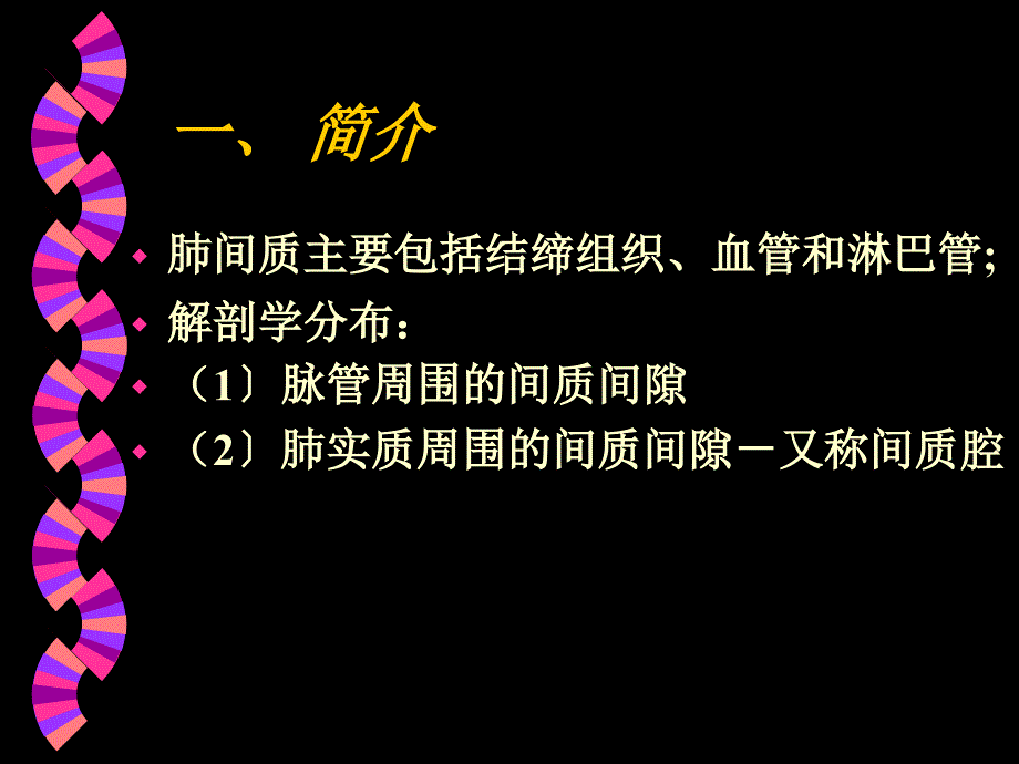 急性间质性肺炎课件_第2页