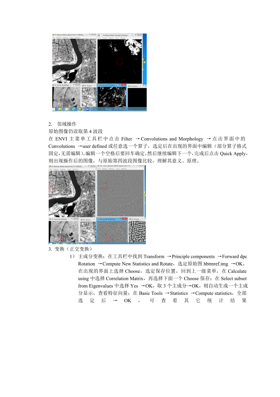 遥感图像计算机处理：增强与变换_第3页