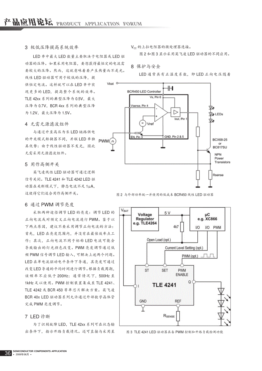 线性LED 驱动器IC 为何必然替代偏压电阻器_第2页