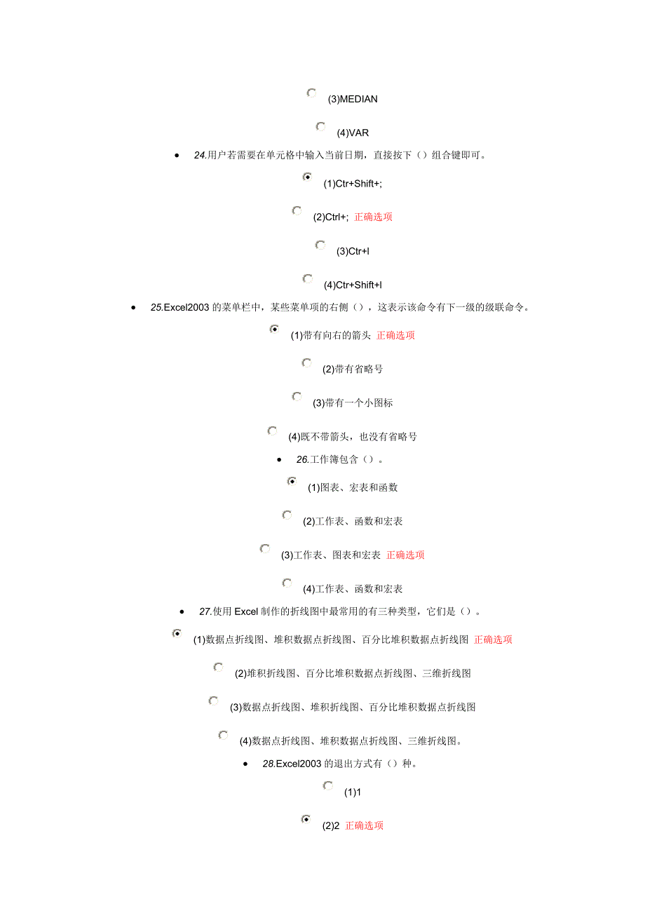 2013统计分析在excel表中的实现测试_第4页