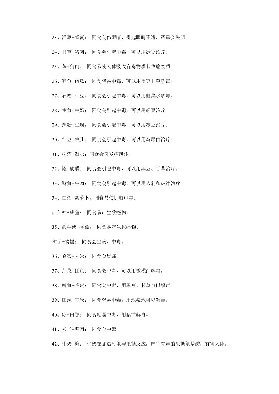 牙龈发炎不宜吃的食品_第3页