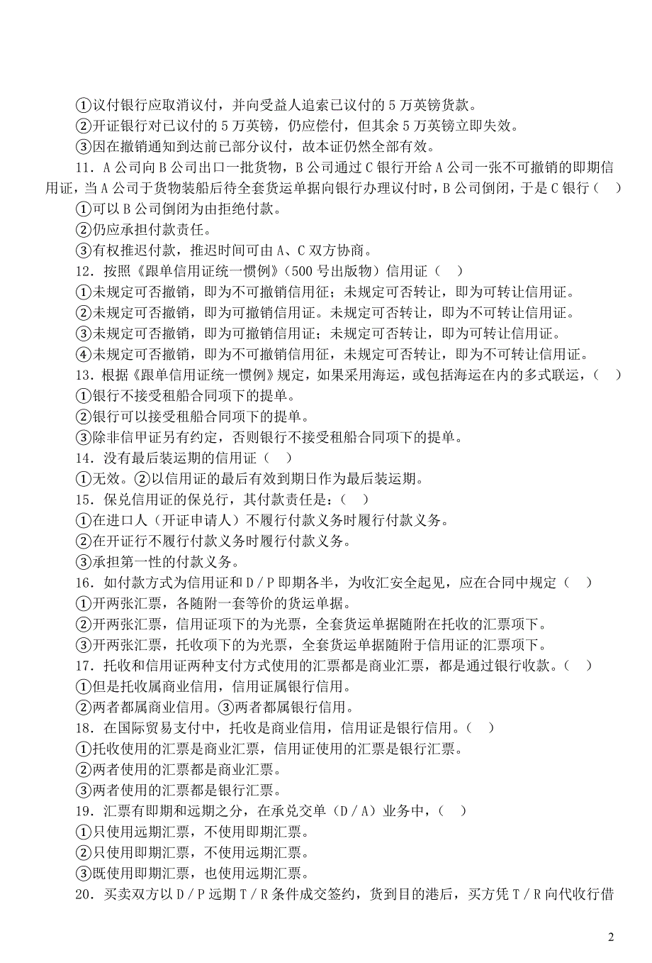 1信用证是开证银行应进口人的申请向出口人开立的当出口..._第2页