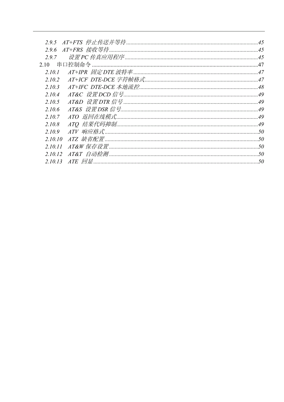 at命令手册中文版_第4页