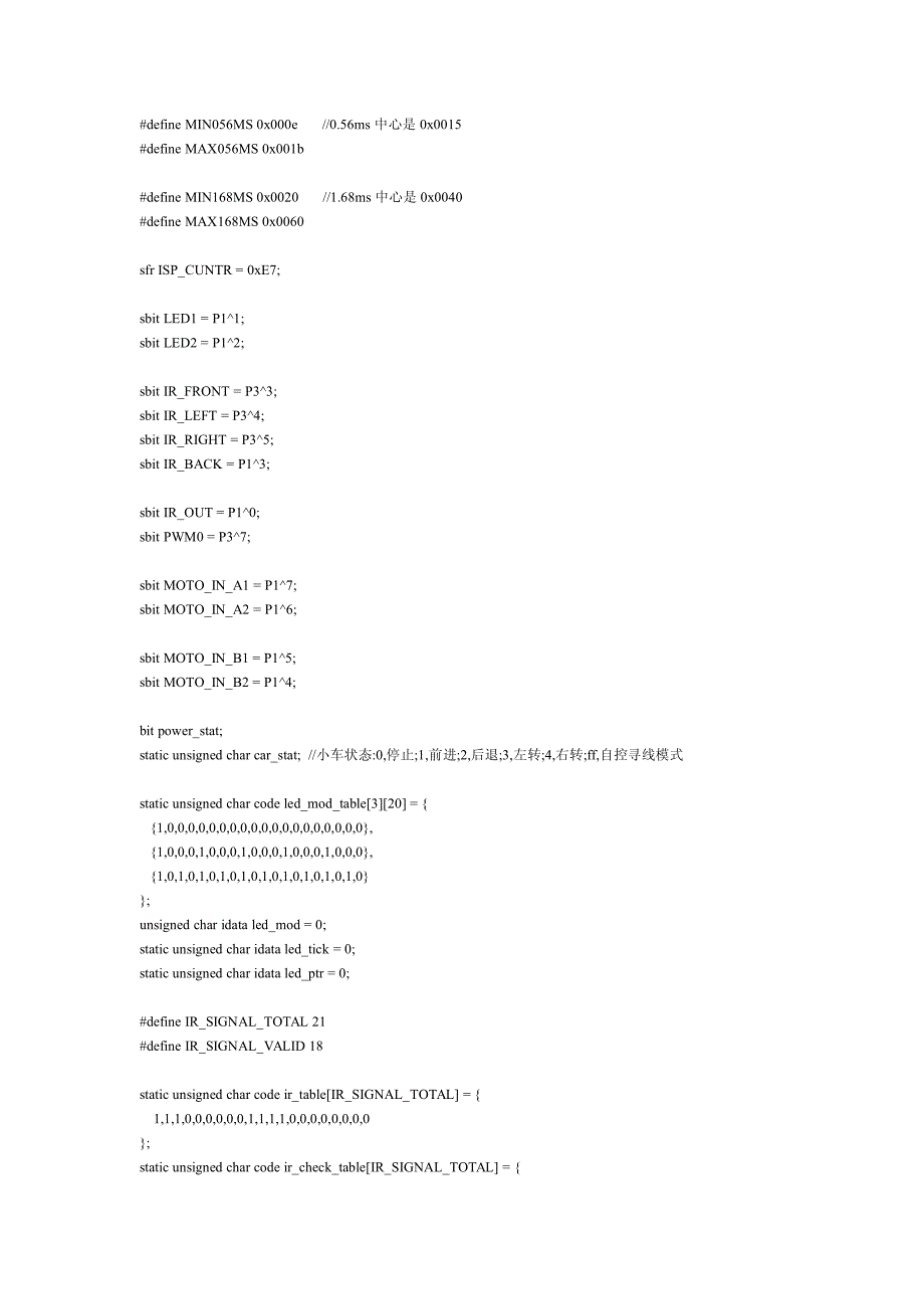 原理完全同红外避障_第4页