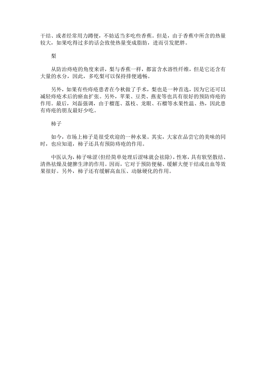 现代化的办公设备在带给我们方便快捷的同时_第3页