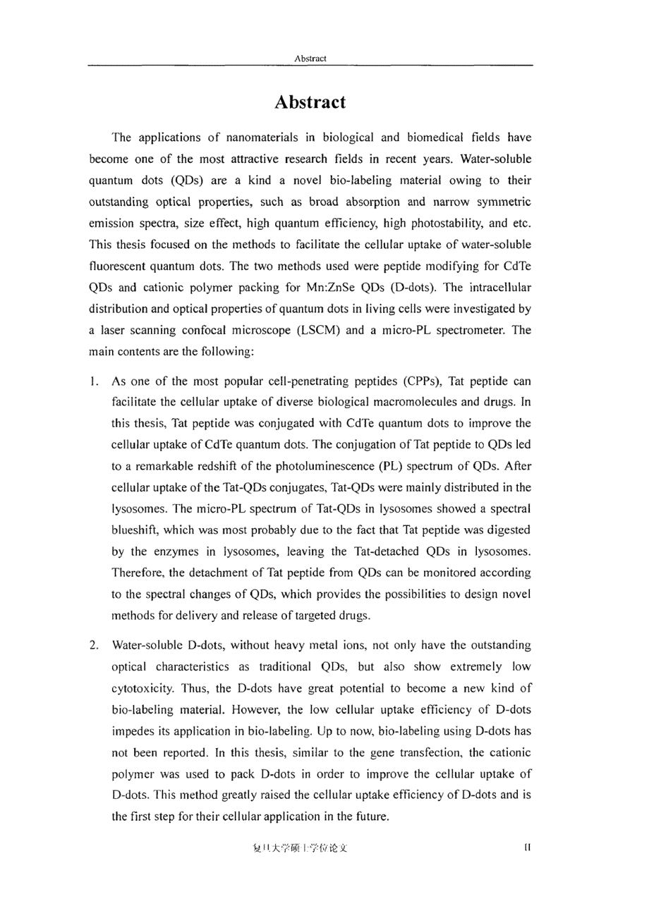 硕士学位（论文）水溶性半导体量子点在细胞中的应用研究 (1)_第4页