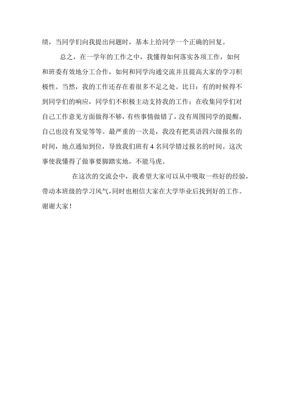 41-云南电网公司昆明供电局广基瑞特馨悦尚居10kV配电工程0.4kV低压..._第4页