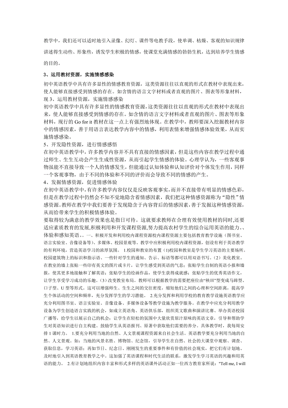 浅谈英语教学资源的开发与利用6_第2页