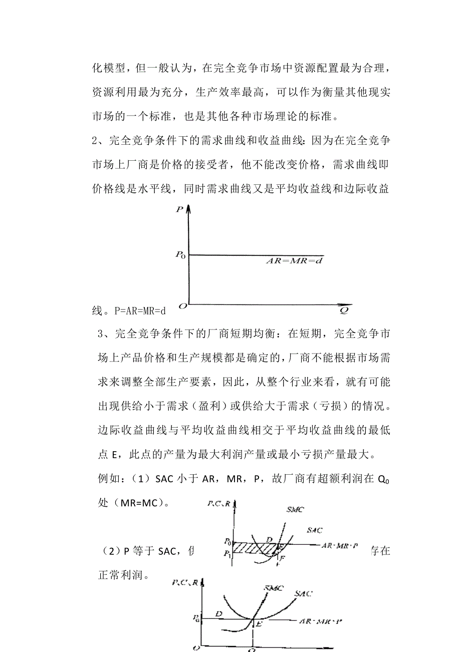 完成竞争和完全垄断条件下厂商均衡的_第2页