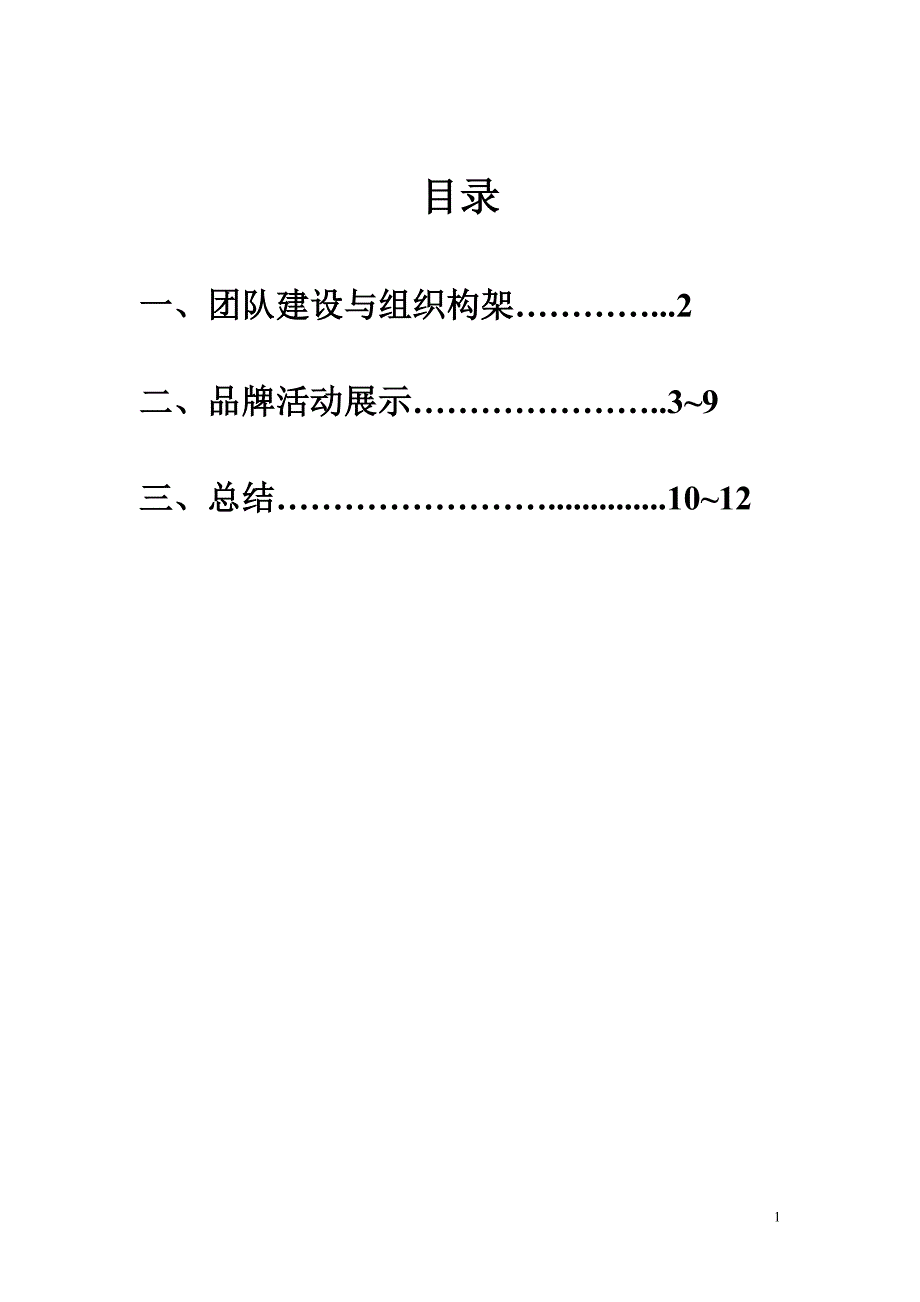 湖北大学知行学院外语系四六级辅导一系一品_第2页