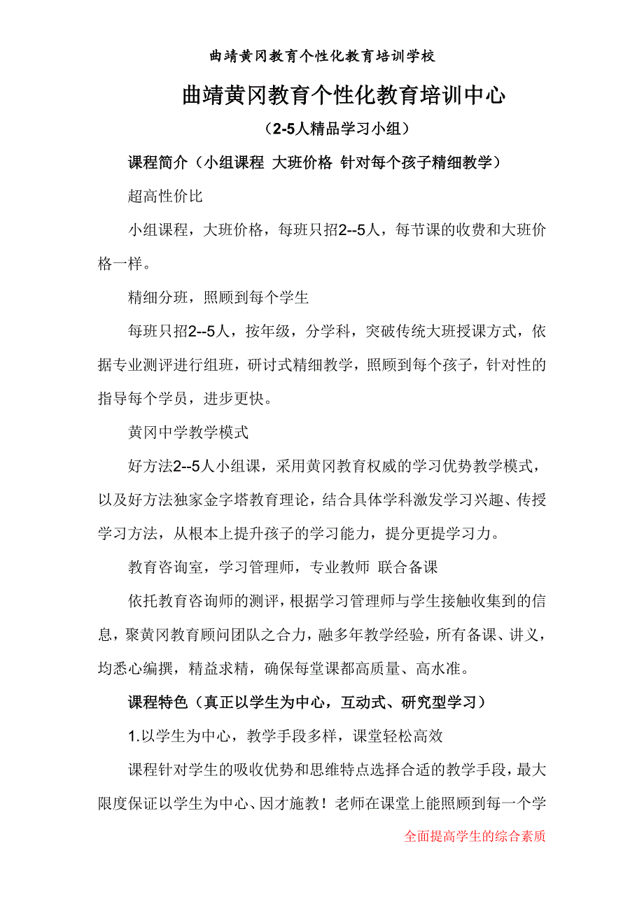(2-5人精品学习小组)_第1页
