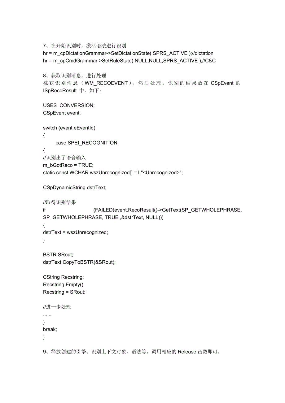 Speech_SDK语音识别系统_第3页