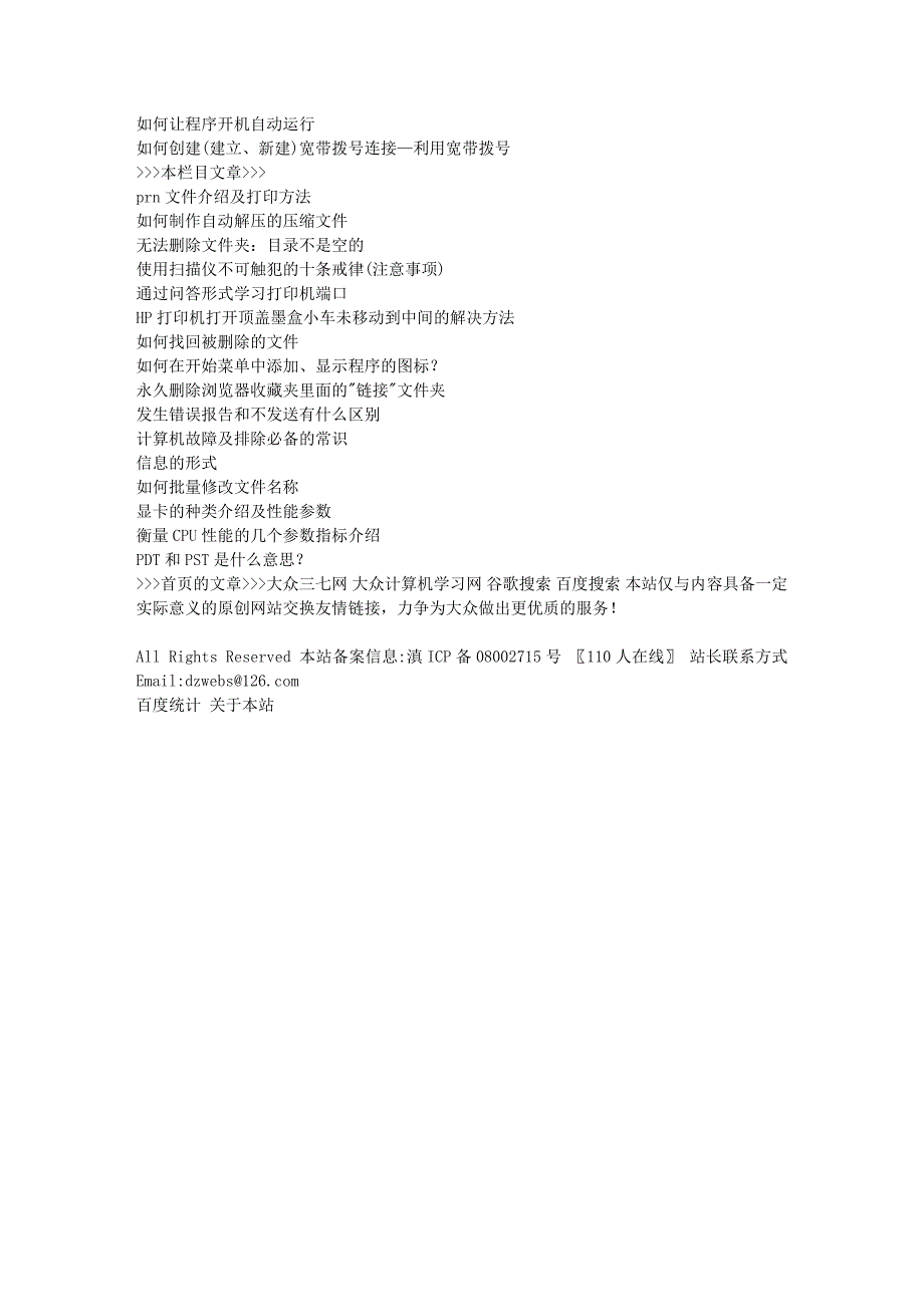 衡量cpu性能的几个参数指标介绍_第4页